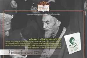 تاثیر فعالیت‌های اجتماعی طلاب در دوران پهلوی