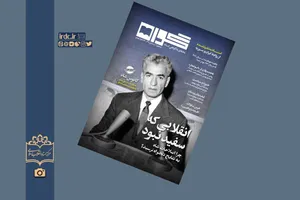 دومین شماره مجله «گواه» به بازار نشر رسید